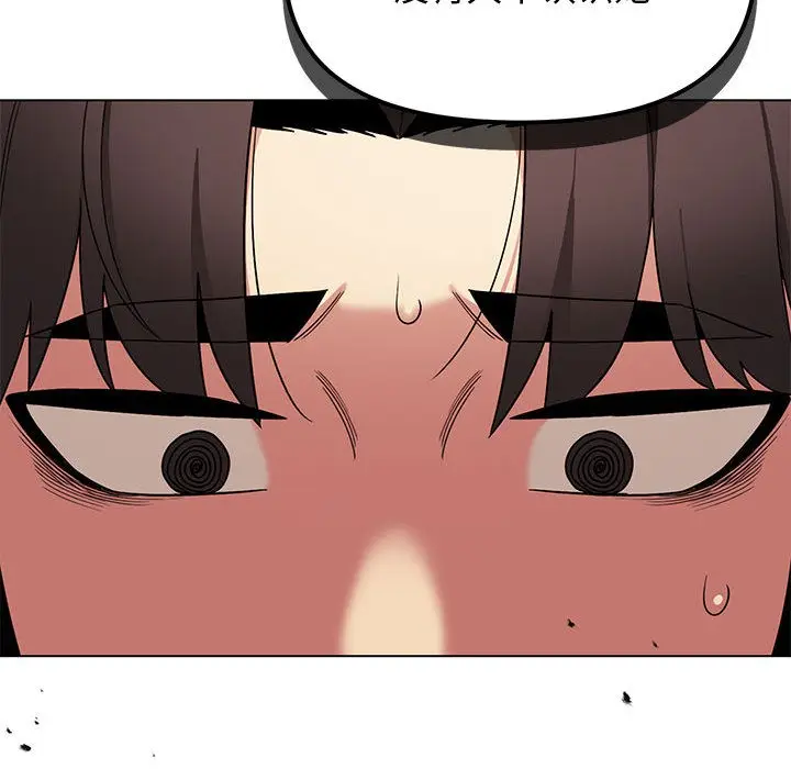 漫画《缺德邻居难相处》第2话第95张图