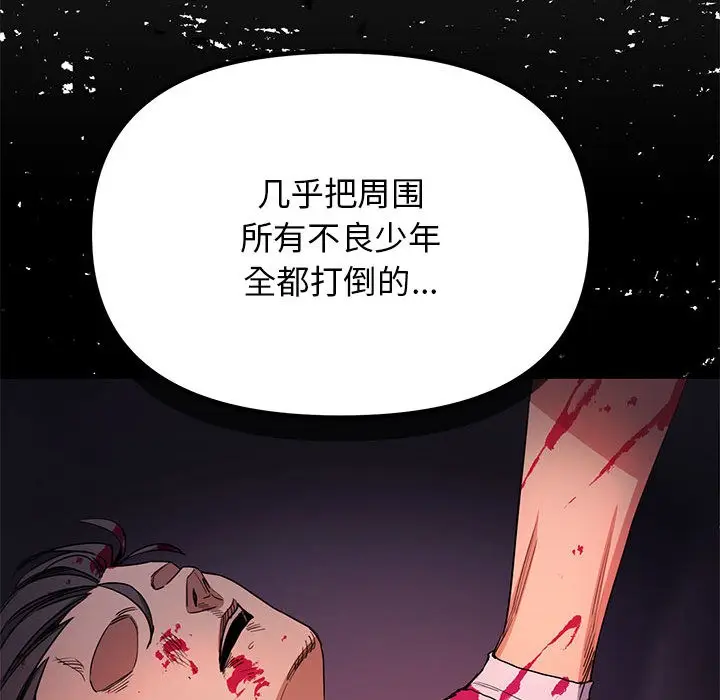 漫画《缺德邻居难相处》第2话第98张图
