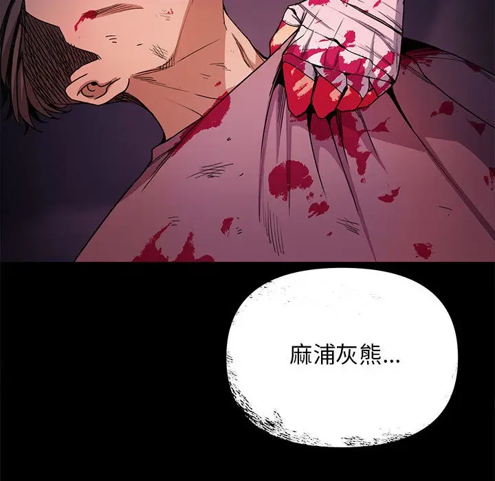 漫画《缺德邻居难相处》第2话第99张图