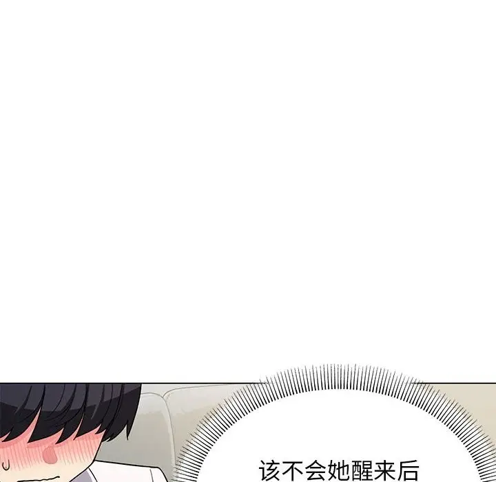 漫画《缺德邻居难相处》第3话第112张图
