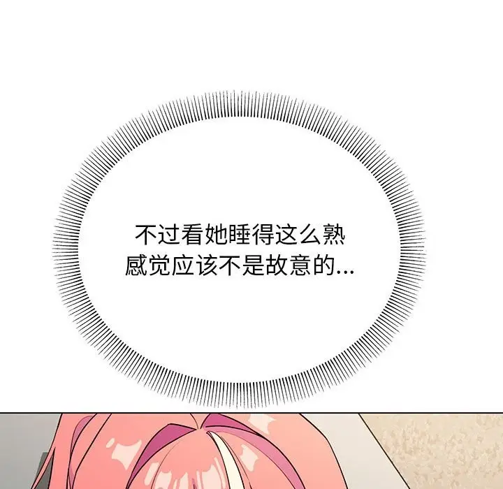 漫画《缺德邻居难相处》第3话第115张图