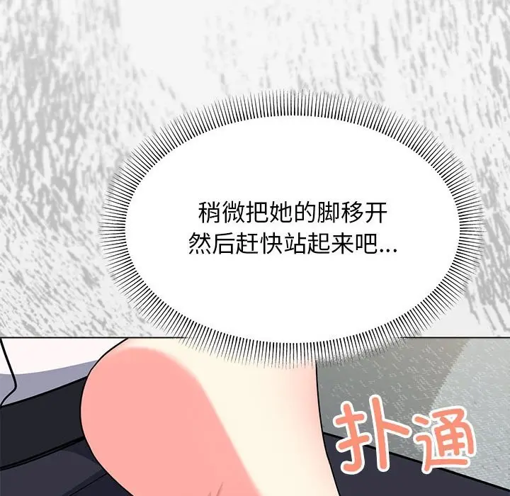 漫画《缺德邻居难相处》第3话第126张图