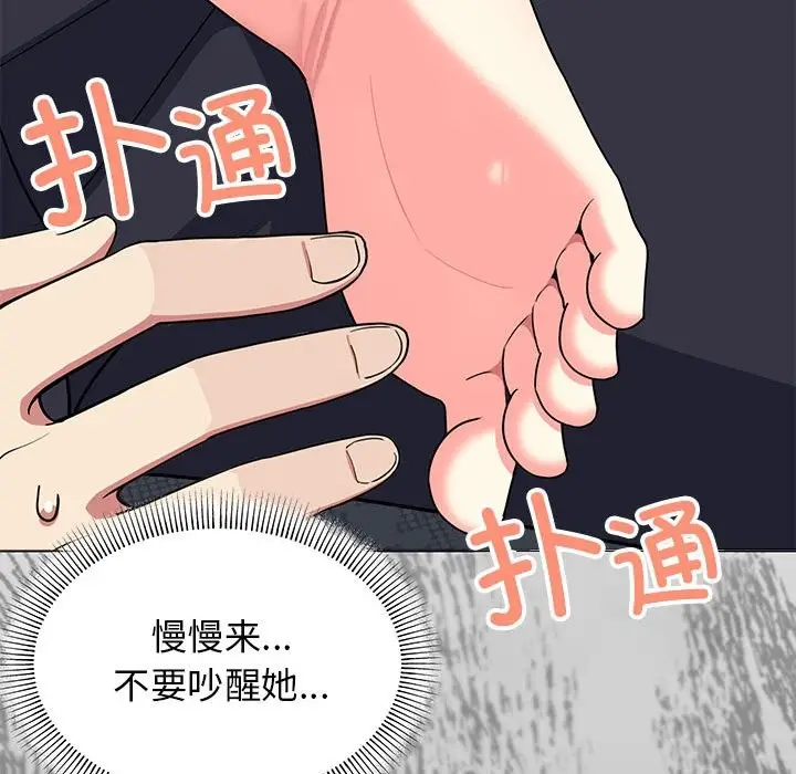 漫画《缺德邻居难相处》第3话第127张图