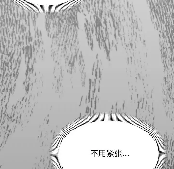 漫画《缺德邻居难相处》第3话第128张图