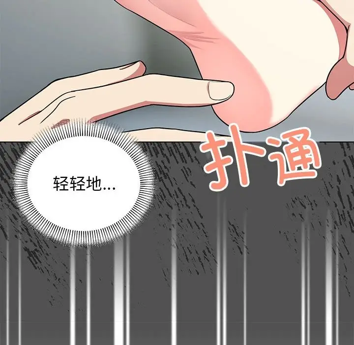 漫画《缺德邻居难相处》第3话第132张图