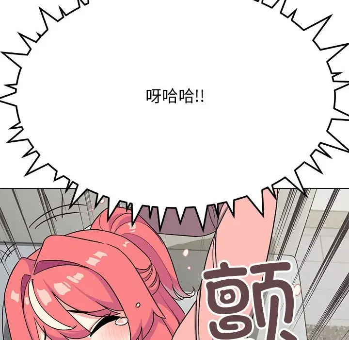 漫画《缺德邻居难相处》第3话第134张图