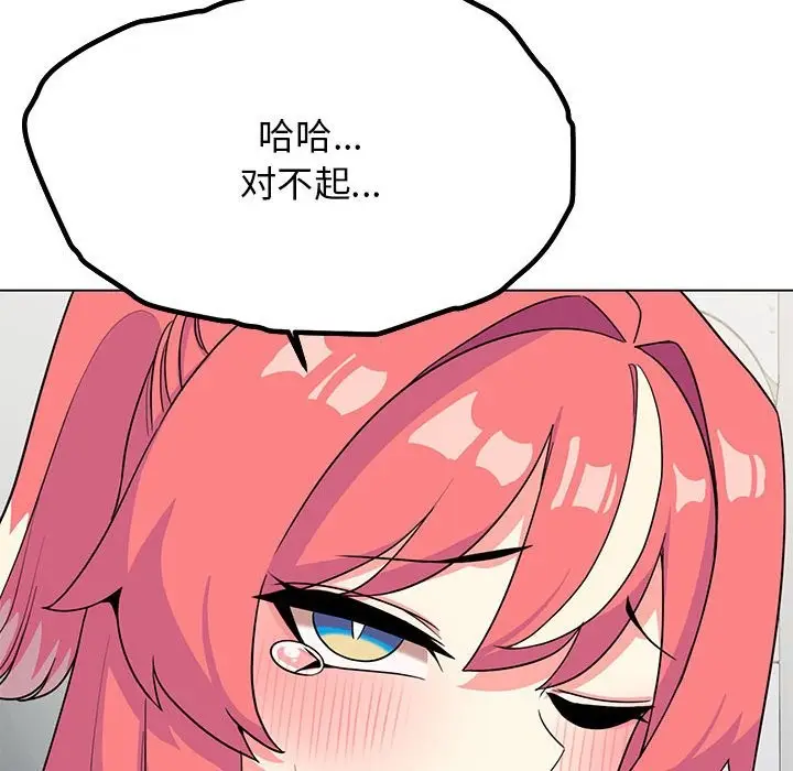 漫画《缺德邻居难相处》第3话第139张图