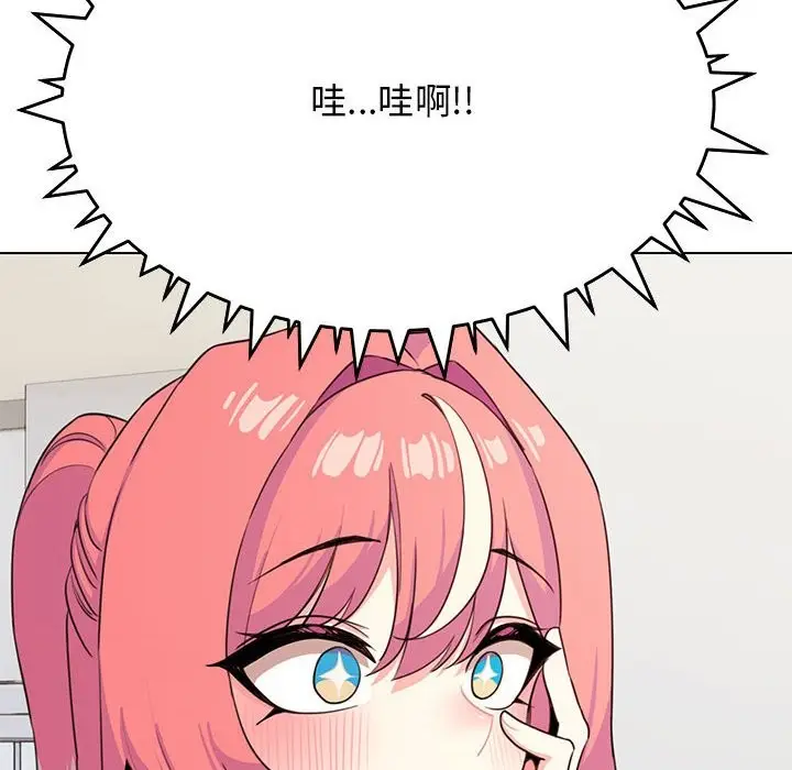 漫画《缺德邻居难相处》第3话第14张图