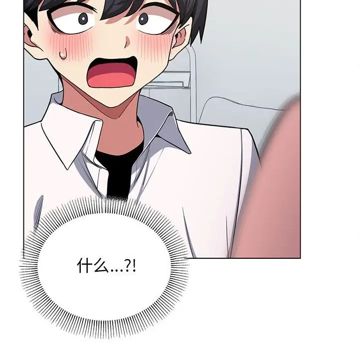漫画《缺德邻居难相处》第3话第142张图