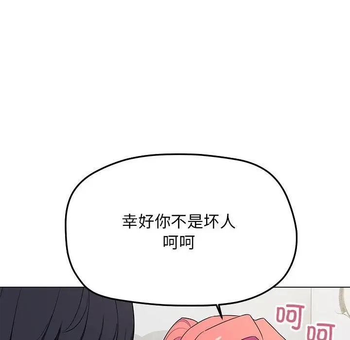 漫画《缺德邻居难相处》第3话第147张图