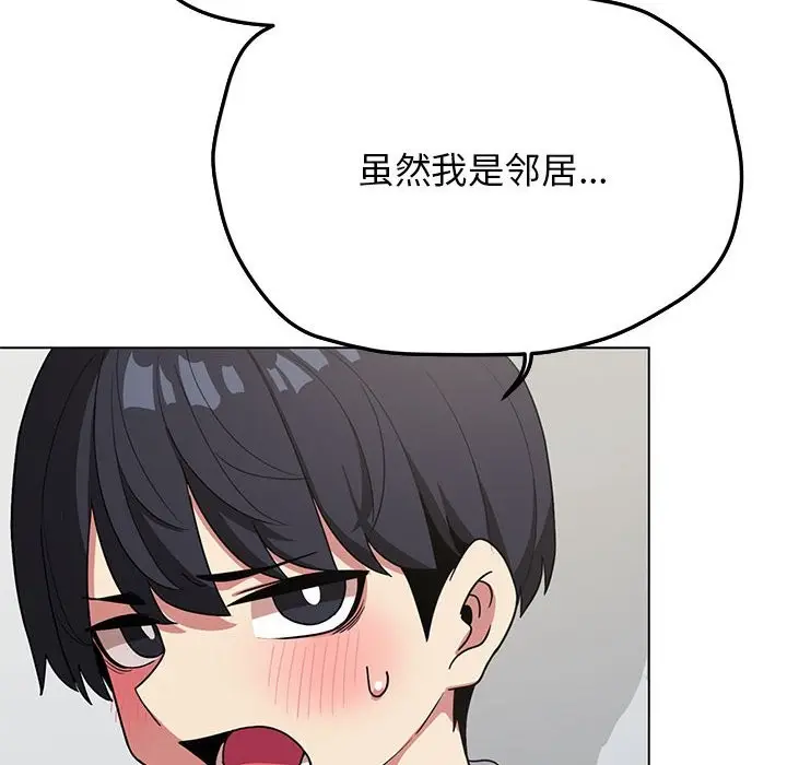 漫画《缺德邻居难相处》第3话第153张图