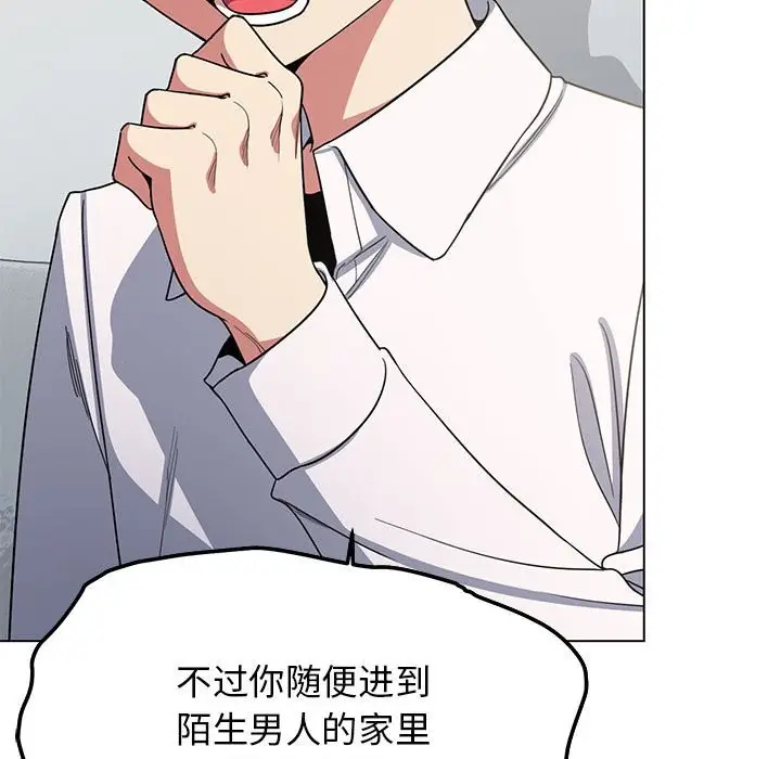 漫画《缺德邻居难相处》第3话第154张图