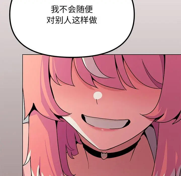 漫画《缺德邻居难相处》第3话第156张图