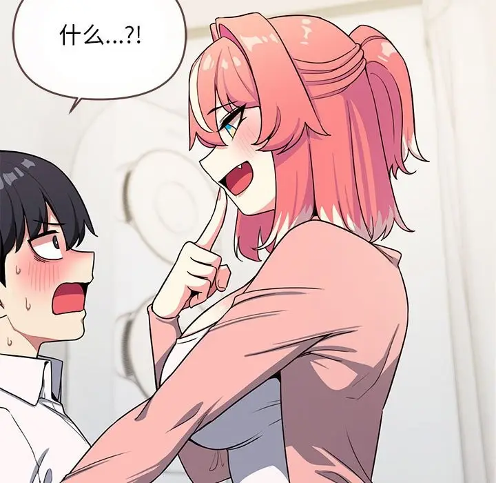 漫画《缺德邻居难相处》第3话第162张图
