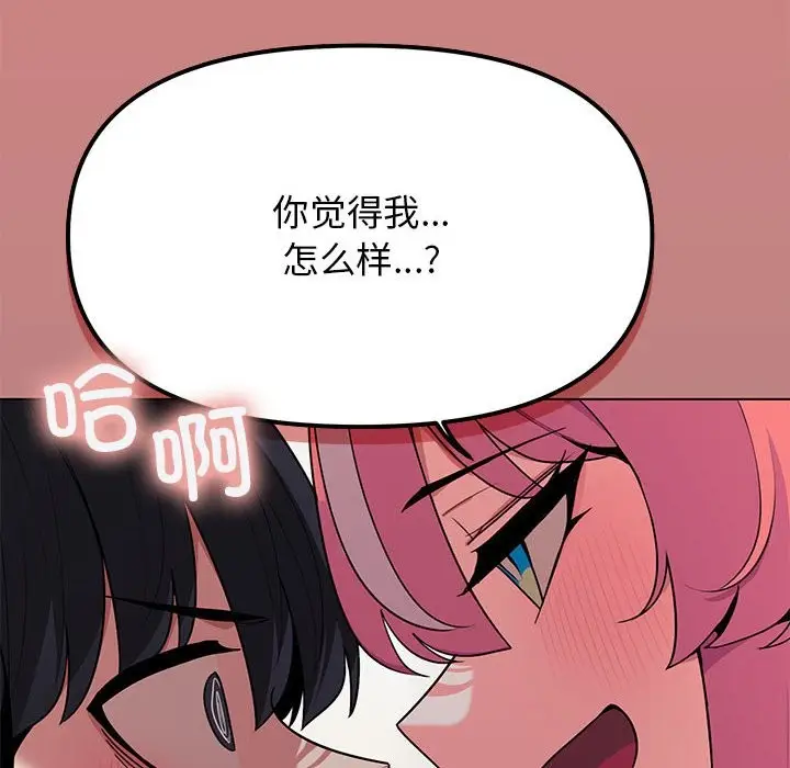 漫画《缺德邻居难相处》第3话第165张图