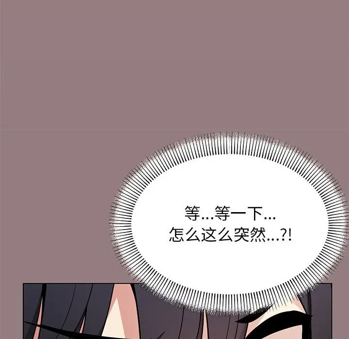 漫画《缺德邻居难相处》第3话第167张图