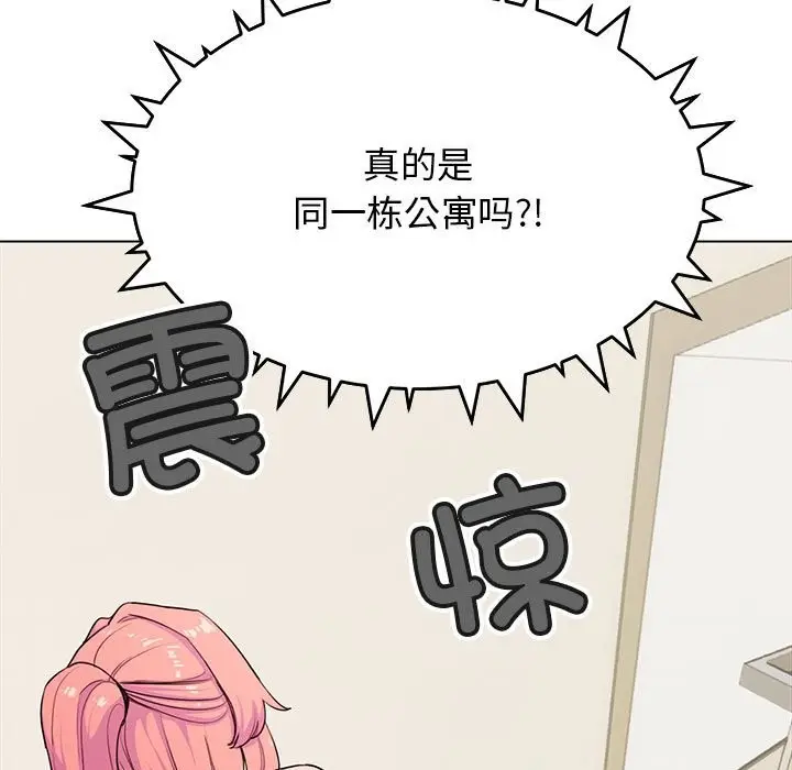 漫画《缺德邻居难相处》第3话第17张图