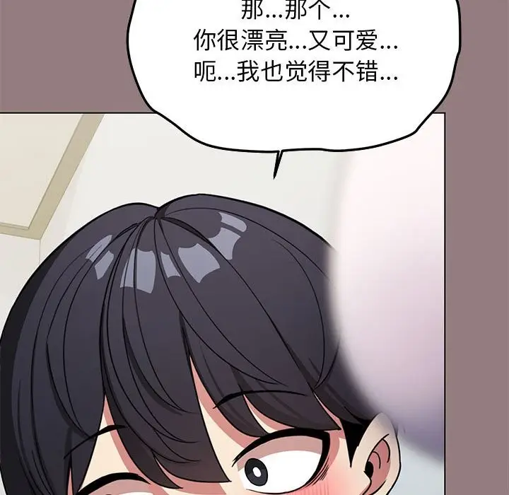 漫画《缺德邻居难相处》第3话第170张图