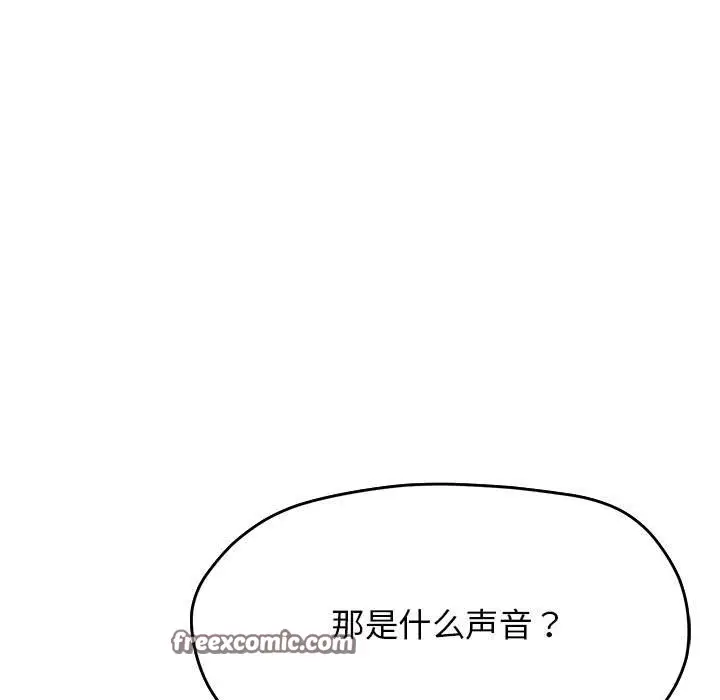 漫画《缺德邻居难相处》第3话第180张图