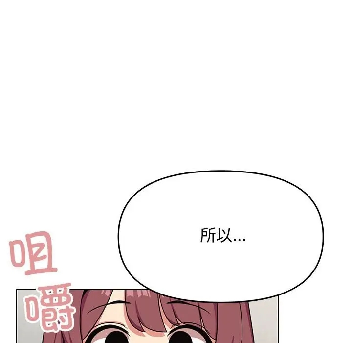 漫画《缺德邻居难相处》第3话第191张图