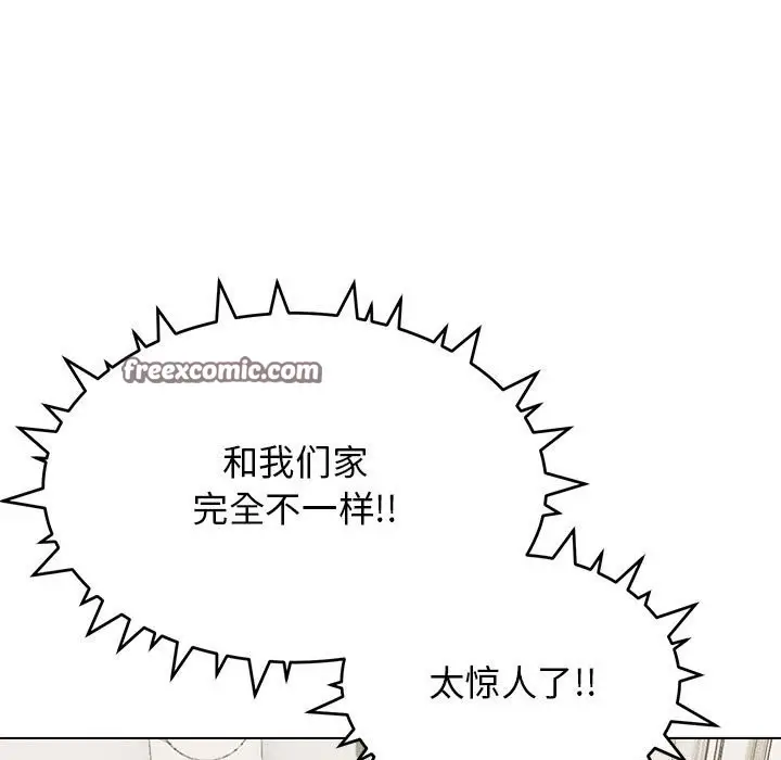 漫画《缺德邻居难相处》第3话第20张图