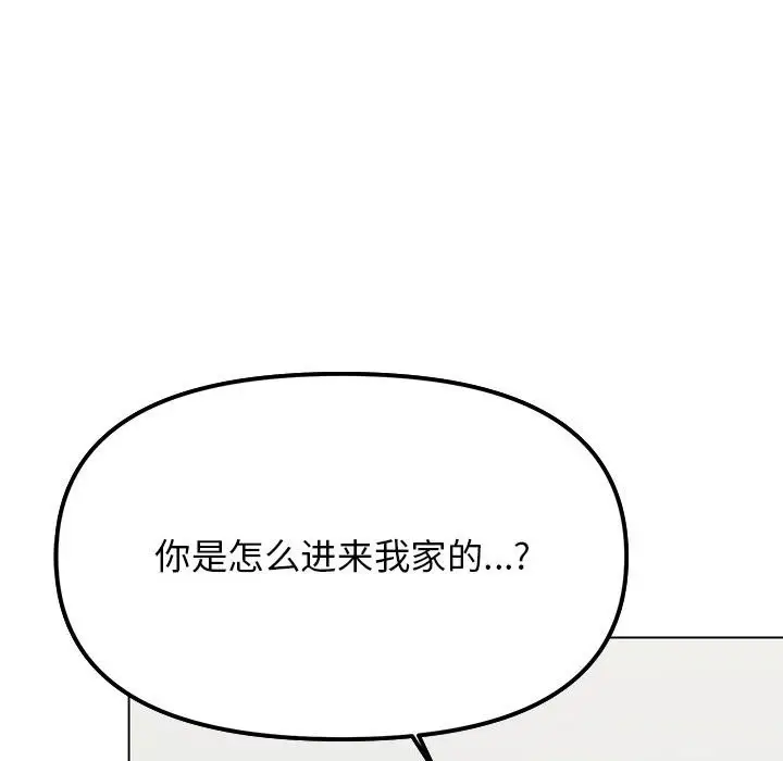 漫画《缺德邻居难相处》第3话第201张图