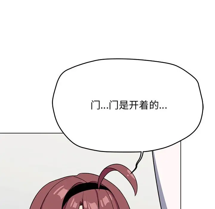 漫画《缺德邻居难相处》第3话第204张图