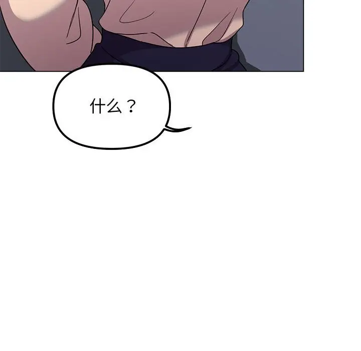 漫画《缺德邻居难相处》第3话第206张图