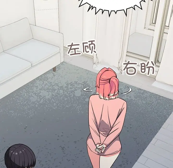 漫画《缺德邻居难相处》第3话第21张图