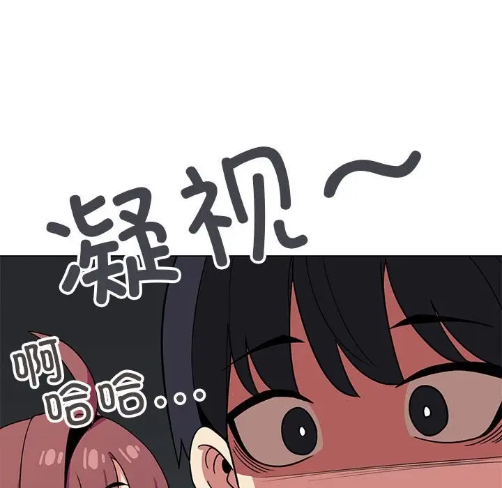漫画《缺德邻居难相处》第3话第214张图
