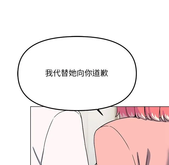 漫画《缺德邻居难相处》第3话第216张图