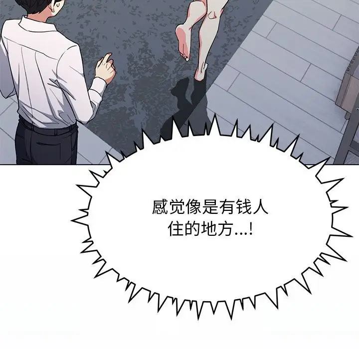 漫画《缺德邻居难相处》第3话第22张图