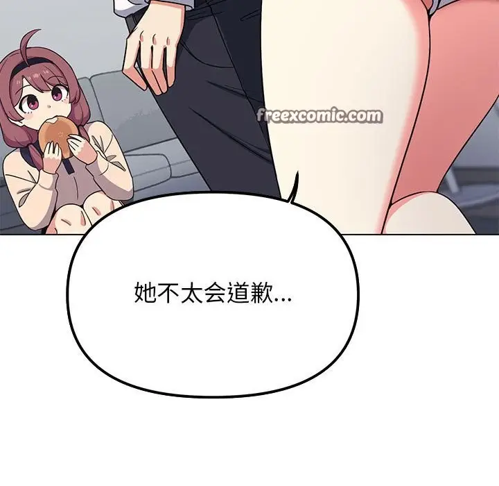 漫画《缺德邻居难相处》第3话第220张图