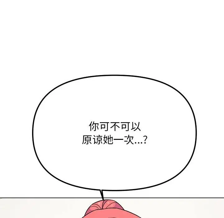 漫画《缺德邻居难相处》第3话第221张图