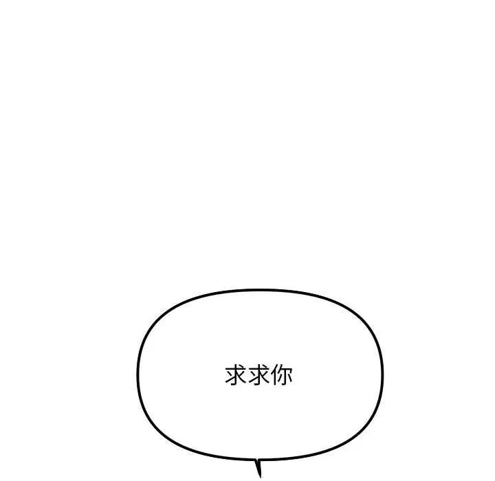 漫画《缺德邻居难相处》第3话第224张图