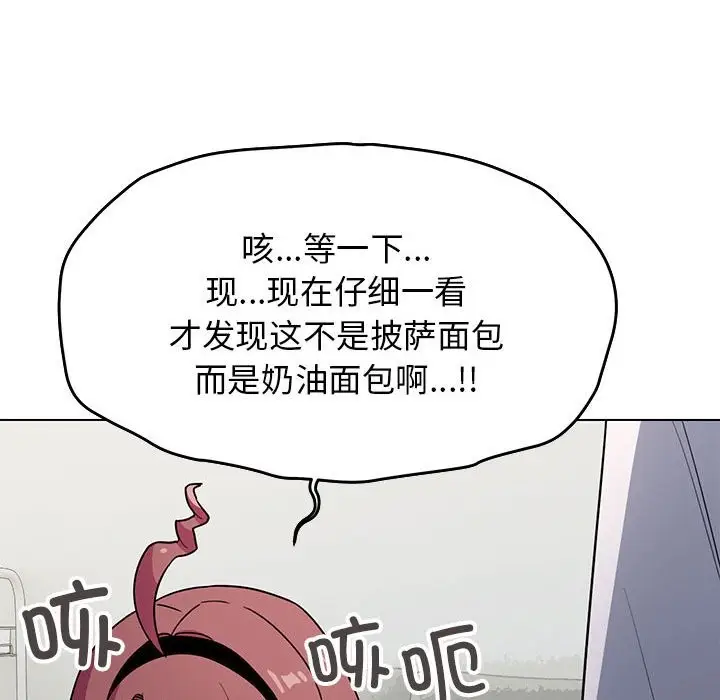 漫画《缺德邻居难相处》第3话第235张图
