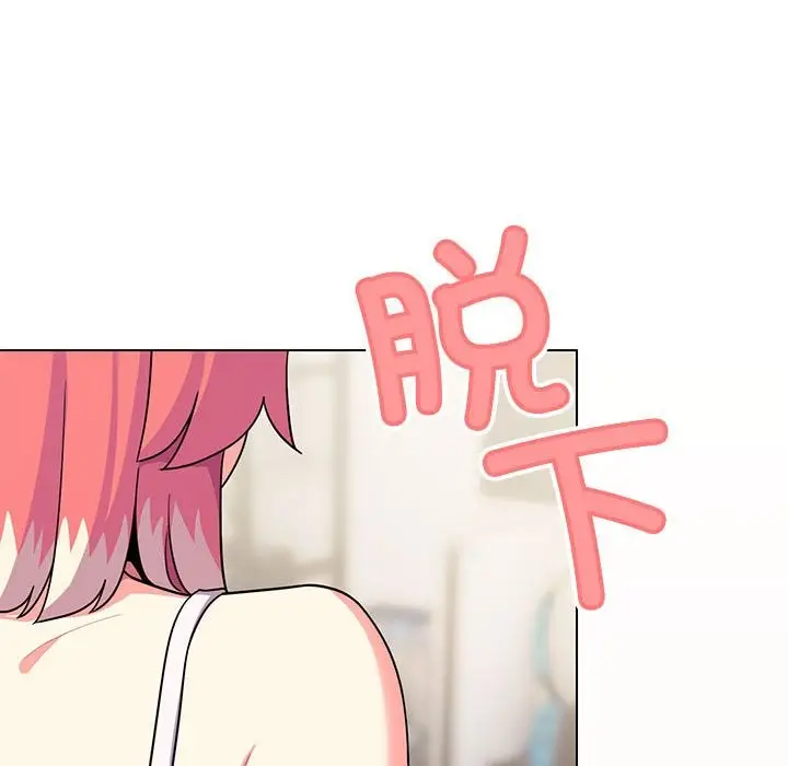 漫画《缺德邻居难相处》第3话第243张图