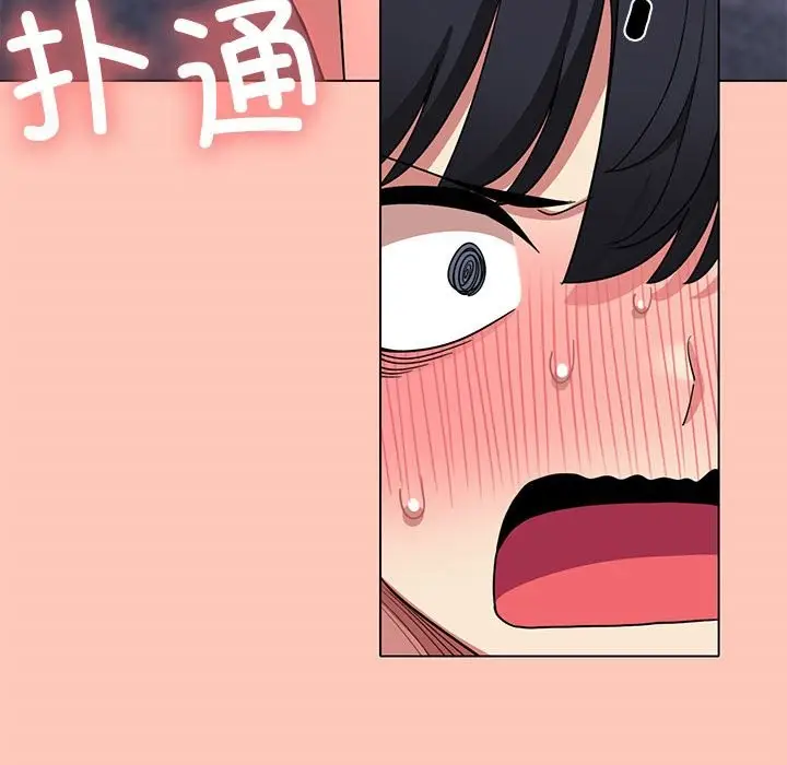 漫画《缺德邻居难相处》第3话第251张图
