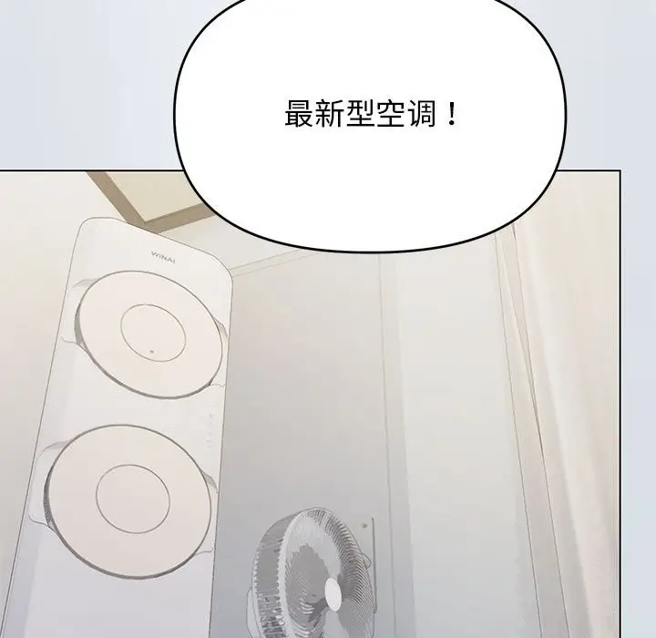 漫画《缺德邻居难相处》第3话第26张图