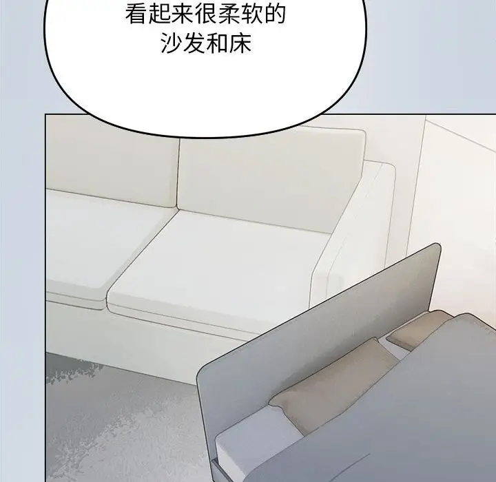 漫画《缺德邻居难相处》第3话第28张图