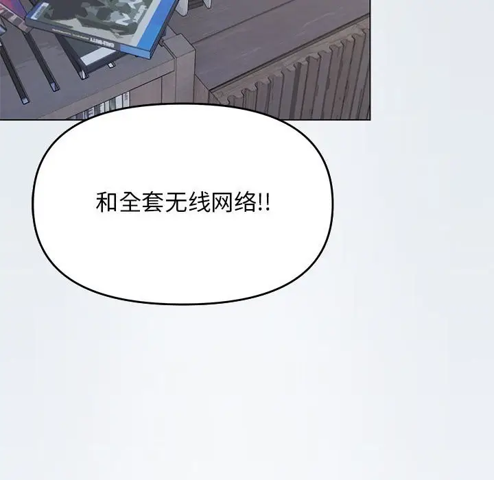 漫画《缺德邻居难相处》第3话第31张图