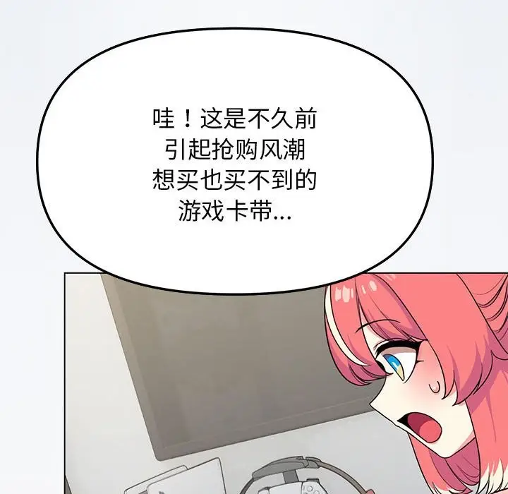 漫画《缺德邻居难相处》第3话第32张图