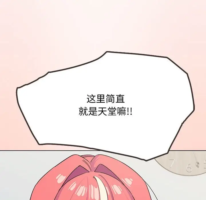漫画《缺德邻居难相处》第3话第34张图