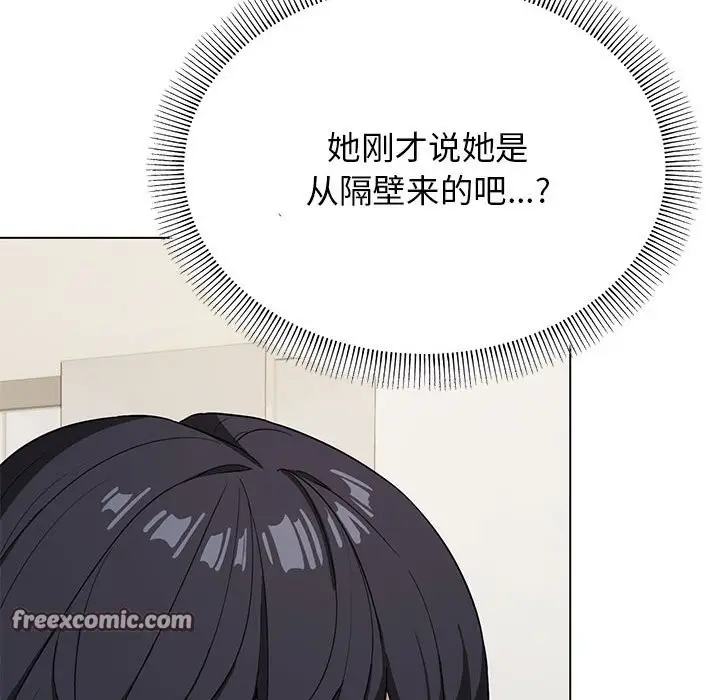 漫画《缺德邻居难相处》第3话第40张图
