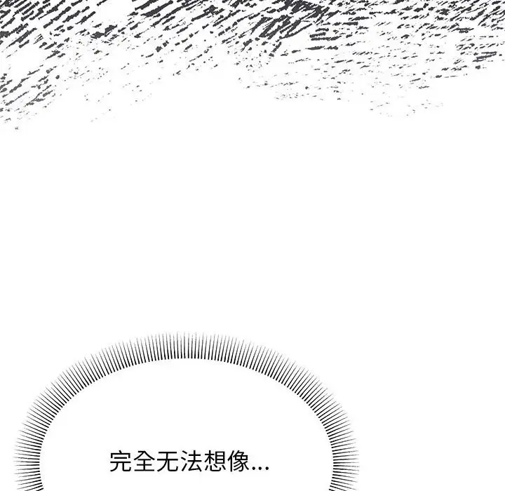 漫画《缺德邻居难相处》第3话第45张图