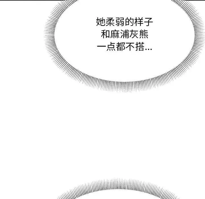 漫画《缺德邻居难相处》第3话第48张图
