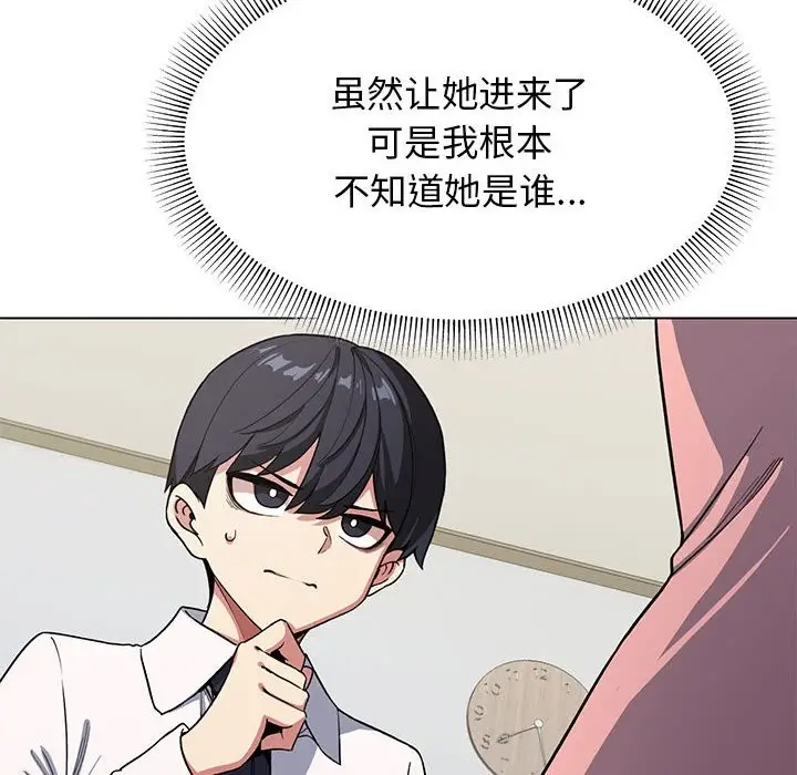 漫画《缺德邻居难相处》第3话第49张图