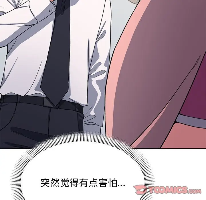 漫画《缺德邻居难相处》第3话第50张图