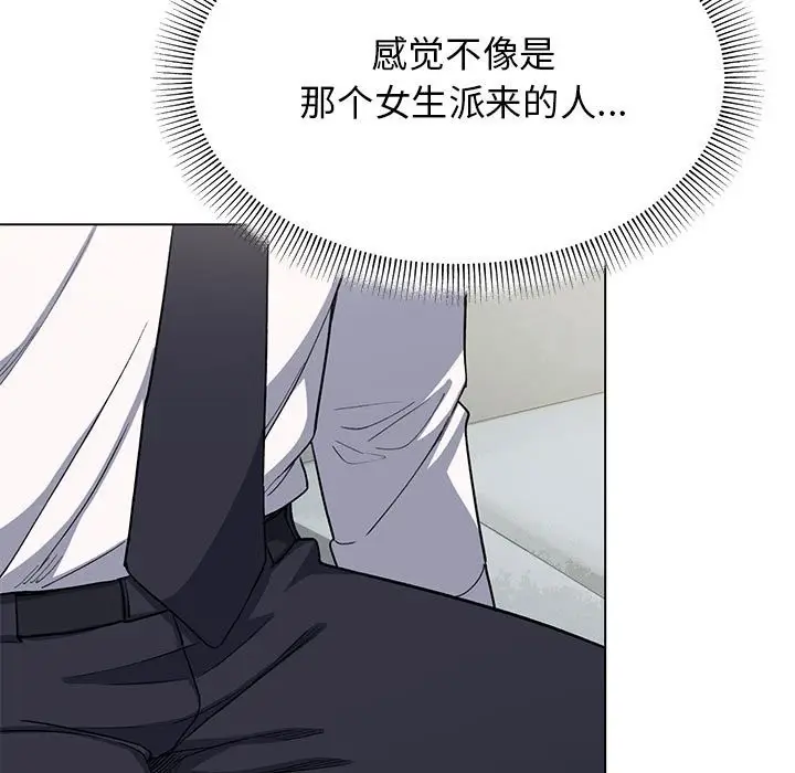 漫画《缺德邻居难相处》第3话第52张图