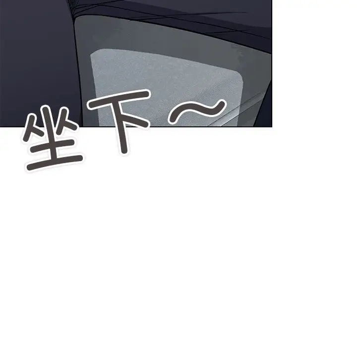 漫画《缺德邻居难相处》第3话第53张图
